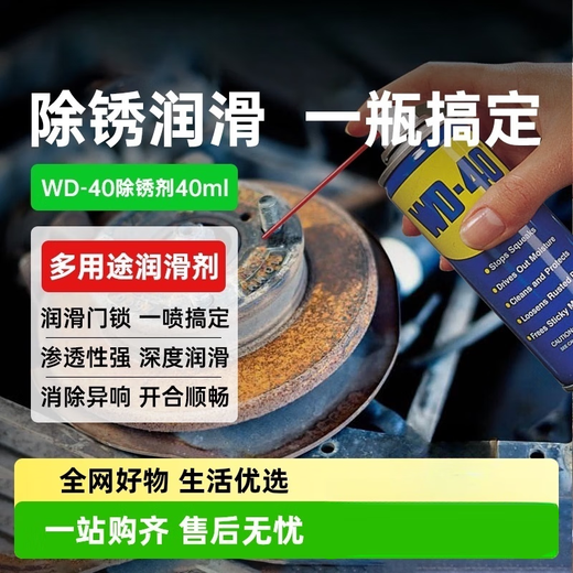 WD40 rust removal and anti-rust oil artifact metal powerful cleaning lubricant anti-rust oil spray loose screws WD-40 multi-purpose product 200ml