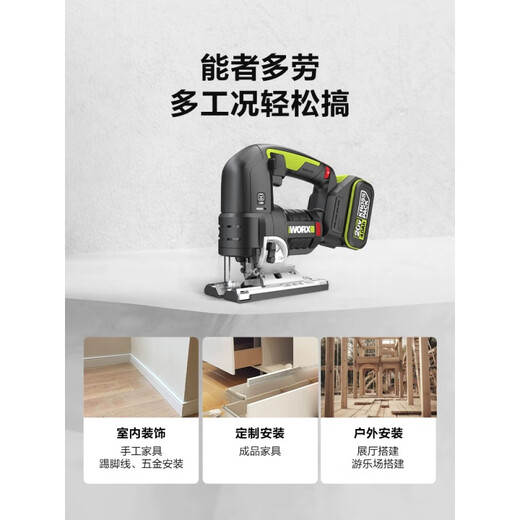 WU550电动锯曲线锯多功能无刷充电往复锯木工切割电动工具 WU550+WU3884.0双电+快充
