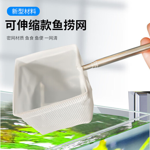 Gu Jianmu stainless steel retractable fishing net fish tank fishing small 3d fishing net pocket dense net tropical ornamental fish large square retractable stainless steel