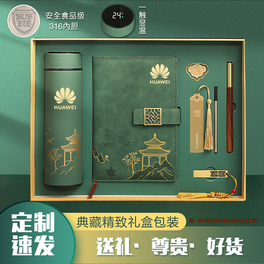 Guisheng Company Gifts Business Insulated Cup Set Customized Laptop Power Bank Gift Box Unit Annual Meeting Team Building Souvenirs for Customers Practical Corporate Anniversary Souvenirs and Prizes Qingshan Green 316 Liner Insulated Cup 7-piece Set