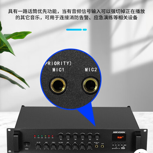 Hikvision 500W fixed voltage broadcast amplifier six-zone tuned Bluetooth pre-level campus broadcast background music fixed voltage amplifier machine