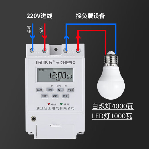 Light control time control switch automatically turns on when dark KG-3 intelligent light sensor 220V street light door headlight timing controller separate light control switch