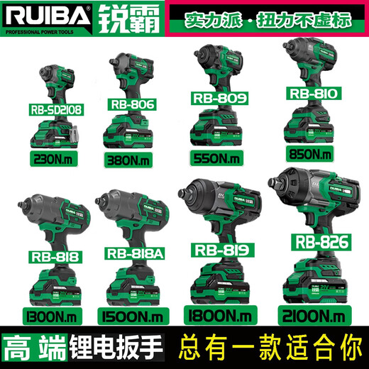 锂电扳手大扭力818风炮裸机810牧田款826充电器8096.0电池 826A 裸机锐霸锂电扳手 2100牛