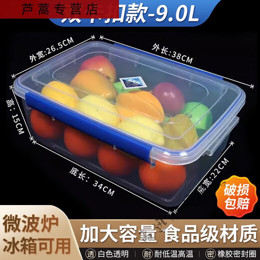 
Sanqihu transparent fresh-keeping box rectangular plastic box large-sized fresh-keeping box with lid hotel kitchen frozen food storage box increased high-end 9928 pressing model 30l