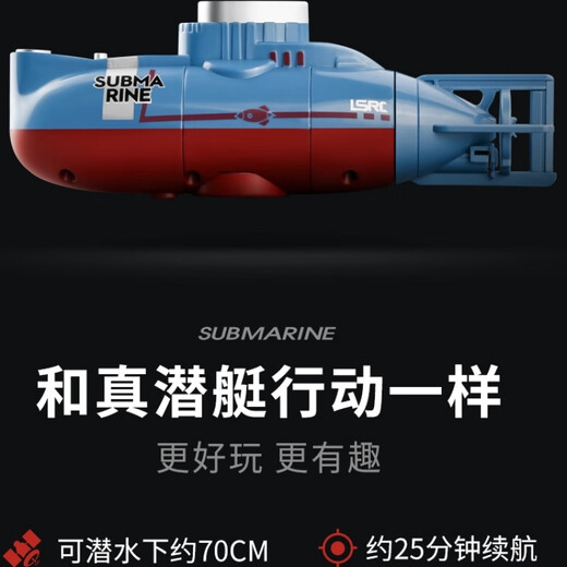速泽遥控潜艇模型可下潜 儿童遥控潜水艇玩具小型 核潜艇鱼缸充电防水 蓝色潜水艇【30分钟续航】防水遥 真保修三年【送螺丝刀+4电池】30