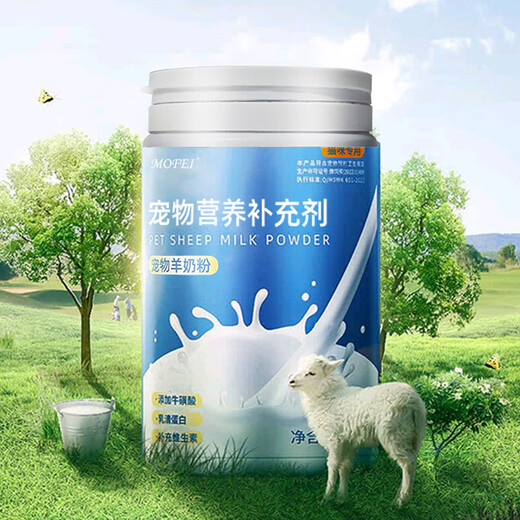 MOFEI Goat Milk Powder for Cats 400g Pet Adult and Kitten Pregnant Newborn Milk Powder Nutritional Calcium Absorption Supplement