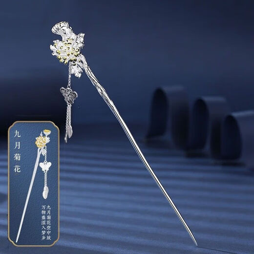Laohuangxiang Twelve Flower Goddess S999 Silver Ancient Style Swinging Hairpin Women's Headwear Hairpin High-end Valentine's Day Birthday Gift September Chrysanthemum Light Love + Gift Box