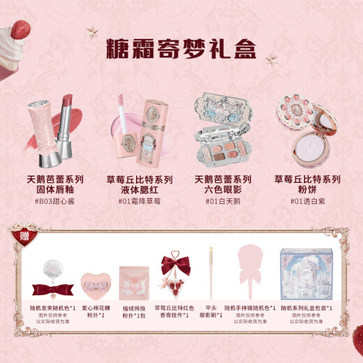 Flower Knowledge New Year's Gift Makeup Set Gift Box Lip Glaze Gift for Girlfriend and Wife Birthday Gift Sugar Frosting to Send Dreams