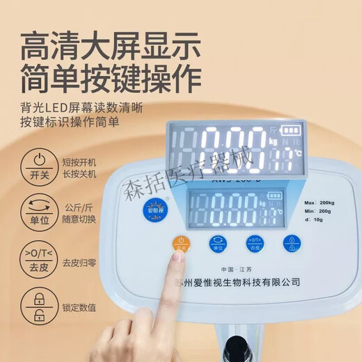 
Universal height and weight measuring instrument for adult electronics: kindergarten children's height and weight scale hospital pharmacy physical examination height 200KG mirror black
