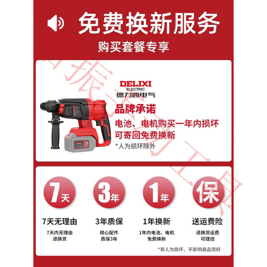 DELIXI brushless rechargeable electric hammer and electric pick three-purpose high-power concrete lithium battery wireless industrial impact drill [received price 1048] brushless electric hammer + brushless angle A