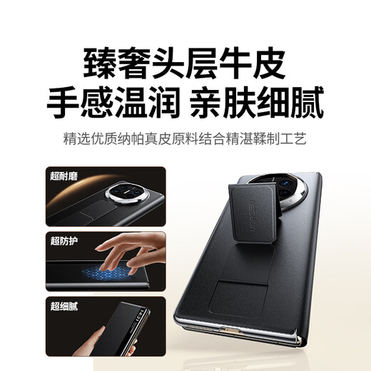 Green Link Genuine Leather Wristband | Non-sensory Bracket Suitable for Huawei MateX6 Mobile Phone Case