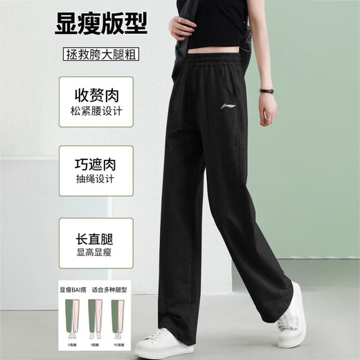Li Ning sweatpants for women in spring and autumn 2025 new straight-leg casual loose high waist slimming wide-leg pants Khmer breathable sweatpants black straight-leg [new cotton, skin-friendly and breathable] M (recommended 110~130 Jin [Jin equals 0.5 kg])