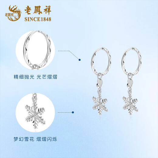 Lao Fengxiang PT950 platinum snowflake bouncy bead earrings for women platinum ears Mid-Autumn Festival birthday gift for girlfriend and wife PT950 platinum snowflake bouncy bead earrings about 2.7g