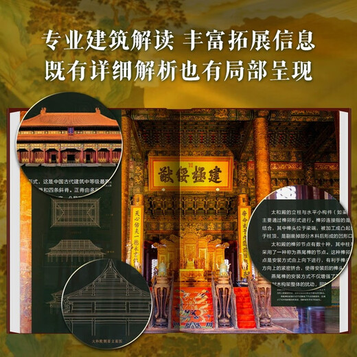 中国建筑全书非刷边版 红糖美学著 137处代表性中国建筑 687张高 任选3件备注