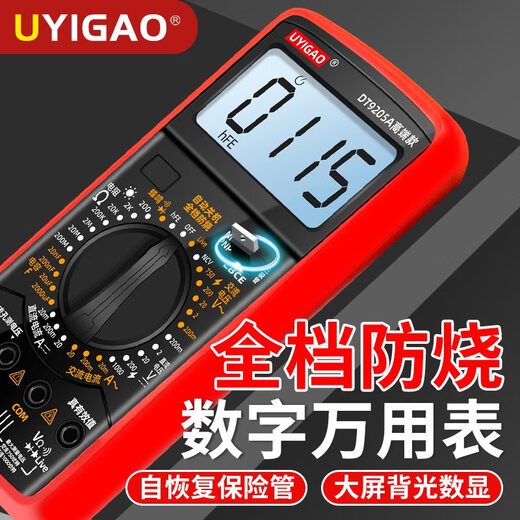 Pupan multimeter digital high-precision meter fully intelligent anti-burn voltmeter electronic electrician special package DT-9205 old model standard