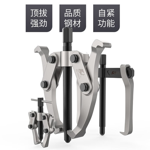 横梁二爪拉马6英寸轴承拆卸工具顶拔器机械拔轮器PU3561A 迷你二爪拉马 3英寸 PU3890A