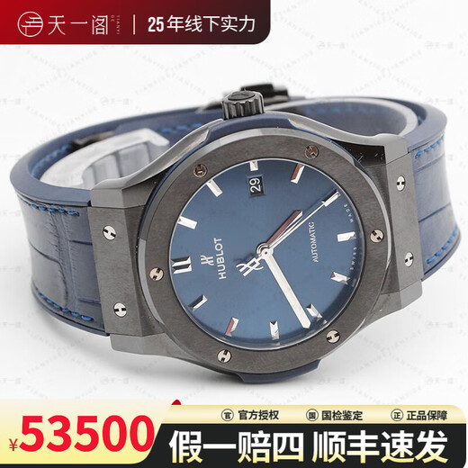 【二手99新】宇舶表经典融合系列陶瓷自动机械男表511.CM.7170.LR二手腕表奢侈品 511.CM.7170.LR 蓝面皮带
