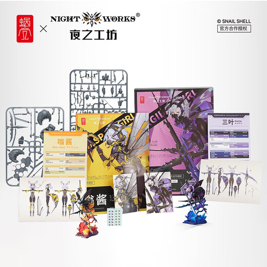玩童日记夜之工坊NightWorks 蜗之壳授权 三叶/嗡酱 1/24微缩塑料拼装模型 MBP-001 嗡酱/三叶