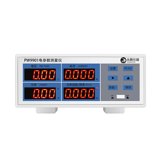 XMSJ永鹏PW9901功率仪智能电量电参数测量仪功率表数字功率计 PW9901(报警型20A)