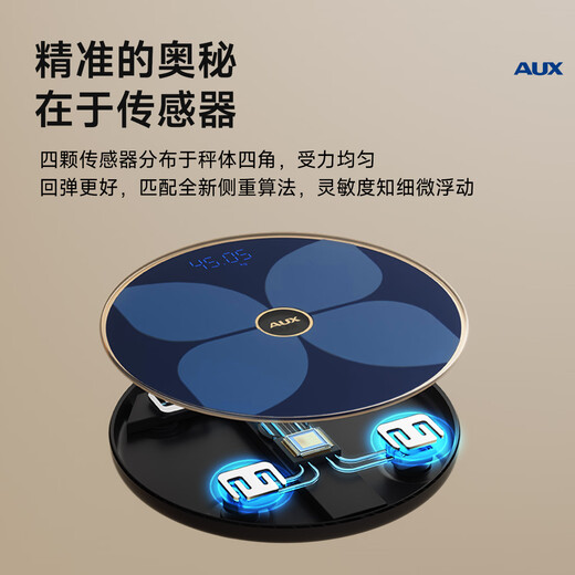 奥克斯智能体重秤体脂秤 家用健康秤人体秤电子秤高精度 81项数据APP分析 塑形减脂 蓝色【光能款】