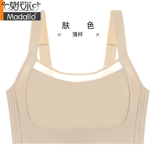 莫代尔女士内衣夏季爆款大胸显小无痕薄款聚拢收副乳防下垂调整型文胸罩 肤色 L (36/80BCD)