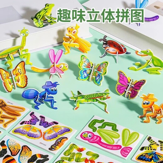 Hot selling assembled insect animal foam three-dimensional children's kindergarten toy prizes handmade DIY small practical early education puzzle 1 random theme pattern