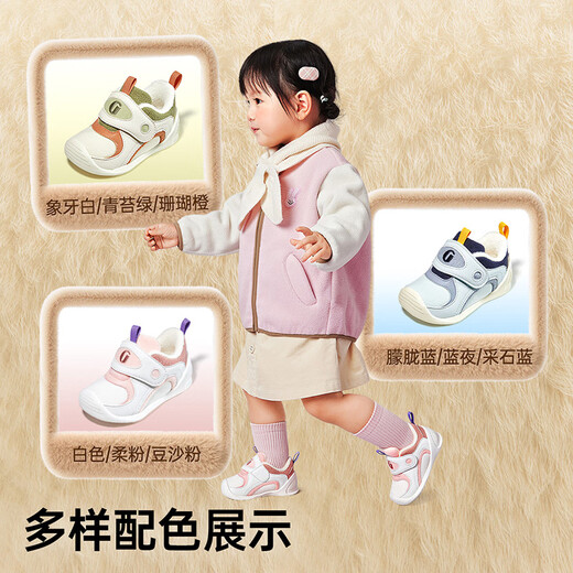 Jinopu baby cotton shoes, polar fleece warm toddler shoes, winter velvet baby shoes for boys and girls, GB2355, ivory white/moss green/coral orange 19.5 120mm, suitable for foot length 116-124mm