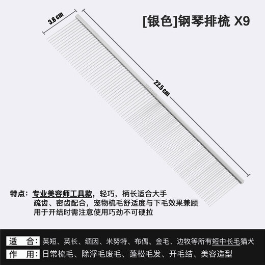 HFARTISAN HF comb High-end comb for knotting and combing HF pet comb/universal debugging and knotting for cats and dogs Piano comb-X9 90% golden retriever choice