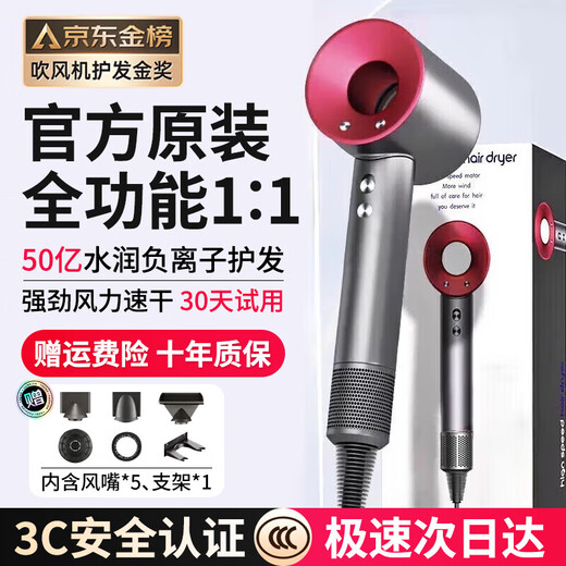 Laifensheng National 3C Certification丨5 billion negative ions for hair care High-speed leafless hair dryer household silent negative ions high power does not hurt hair strong wind Huaqiangbei hair dryer China red-five air nozzles 5 billion moisturizing negative ions丨constant temperature hair care and quick drying 2025 new style丨top version gift box丨10-year warranty only replacement but not repair
