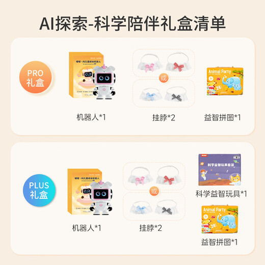 心大陆AI儿童成长机器人 京东JoyInside 陪伴故事机亲子守护睡前陪伴六一儿童节礼物-芭比粉全能PLUS版