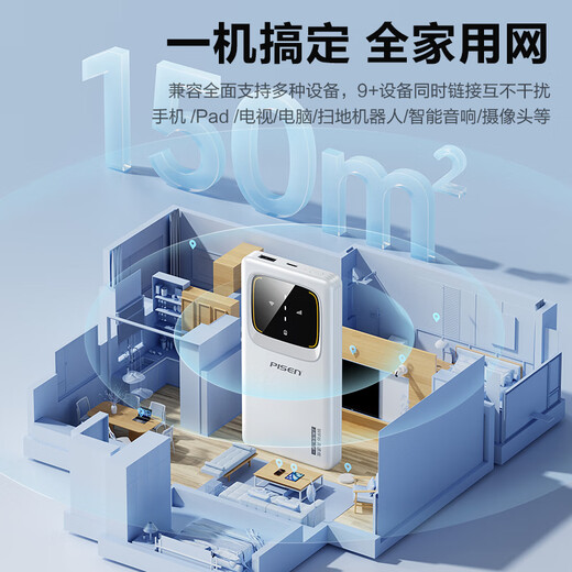 PISEN charging and Internet access two-in-one free trial portable wifi triple network card-free wireless wifi6 car 4G router portable nationwide 2025 YM25 wifi6+ power bank upgraded version 1500G