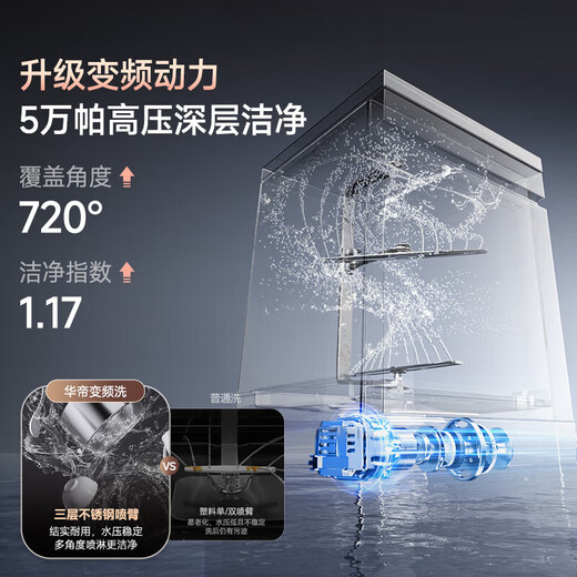VATTI variable frequency dishwasher 16 sets embedded washing and disinfecting integrated 105 hot air drying + 50,000 Pa high water pressure full range washing household sterilization first class water effect independent iD1000 best-selling single product丨iD1000