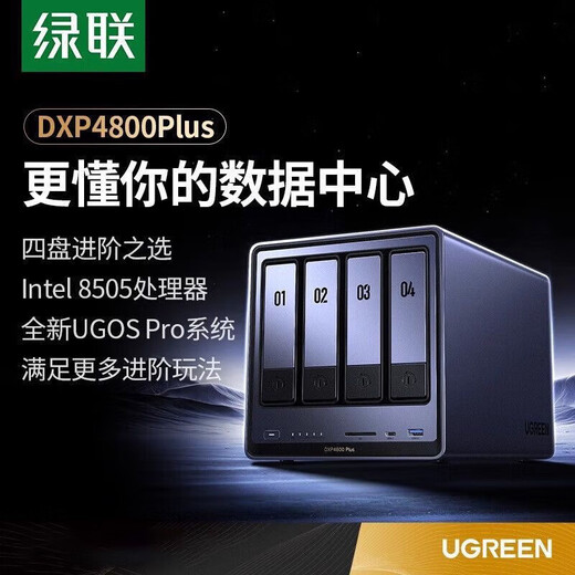Green Alliance Private Cloud DXP4800 Plus 16G stockage réseau NAS à quatre baies serveur domestique sur disque dur cloud personnel 4800Plus 16G - équipé de deux disques rouges Western Digital 4T, configuration standard officielle
