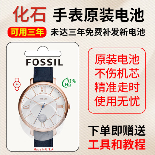 [Trois ans de garantie] Convient à la batterie de montre fossile fossile d'origine ES3433 / 3435 / Batterie importée ES4836 ES4837 ES4839