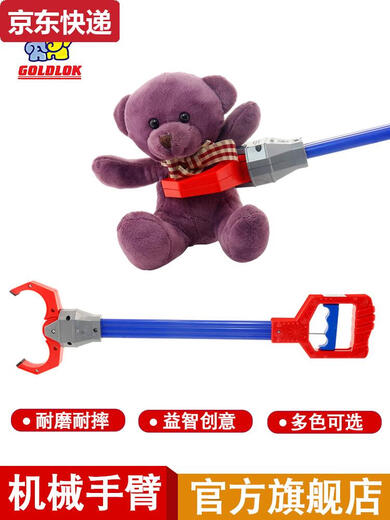 高乐玩具机械手臂拾物器儿童塑料龙虾伸缩夹子取物大钳子工具 动物机械手恐龙9859