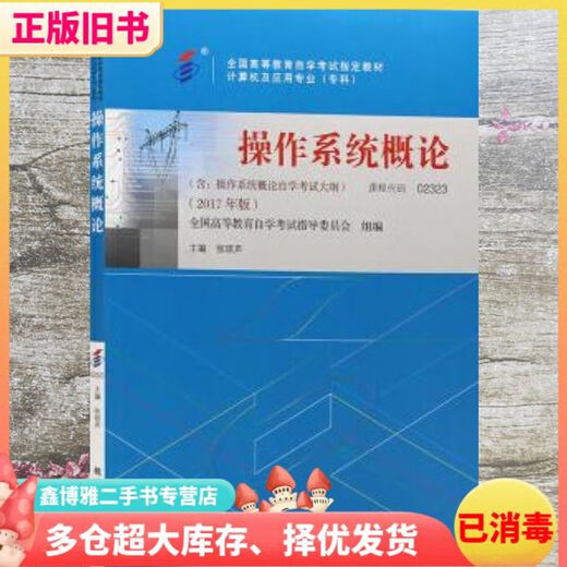 80% des manuels d'auto-étude d'occasion pour les nouveaux manuels d'auto-étude 02323 Introduction à l'opération 2017 Edition Zhang Qiongsheng Machinery Industry Press 978711158 Livres 11158