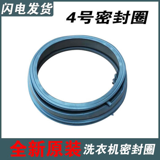 适用云米小米创维LG滚筒洗衣机密封圈观察窗垫门胶圈皮圈WD10SA 1号3890门封