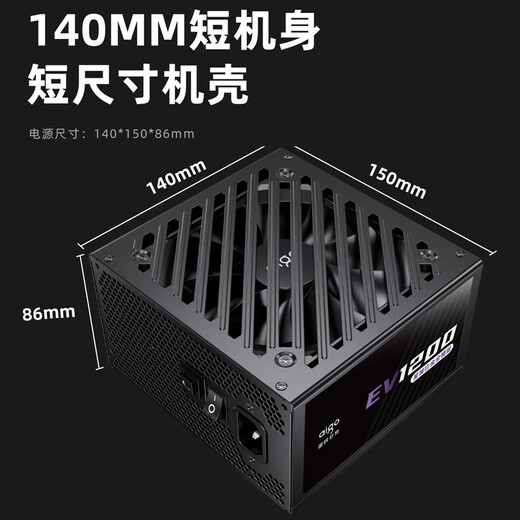 Aigo Xingcan EV, 1200 Вт, платиново-черный корпус ATX3, корпус для настольного компьютера, полный японский конденсатор А-класса, сертификация PPLP и 80PLUS, разгон в один клик, стабилизированное напряжение 5090