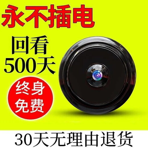 米家生态链品牌MI超清无线监控摄像头360度无死角室外免网手机远程夜视监控猫眼 高清S300款【回放180天】待机200 【免插电+免安装+免布线】手机远程看家
