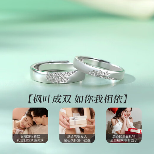 Chinese gold sycamore maple leaf silver ring for male and female couples to express love, proposal, birthday gift for girlfriend and wife anniversary, sycamore maple leaf couple ring