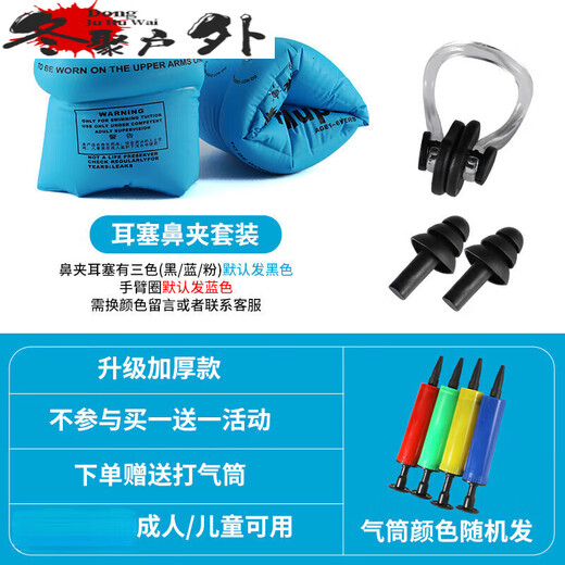 Zailu swimming ring arm ring, large buoyancy, anti-rollover, children's water sleeves, double airbag buoyancy ring, inflatable life-saving, upgraded and thickened blue pair + earplugs and nose clip