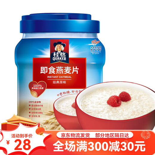 桂格即食燕麦片谷物冲饮原味1478g免煮营养代餐早餐麦片食品小吃 即食 即食400g