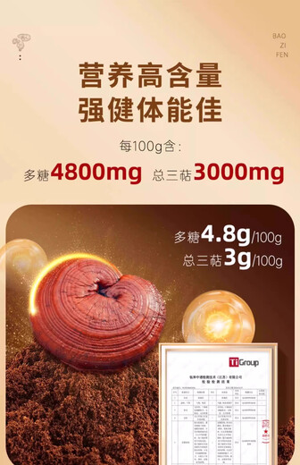 北京同仁堂官方正品破壁灵芝孢子粉中老年病后体虚体弱强免疫抵抗力 3盒*10袋
