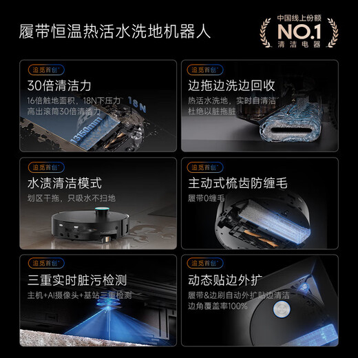 Zhuimi X50Pro erweiterte Version [Nationales Ergänzungsmittel 85% Rabatt, Rabatt und erhalten Rabatt] Roboter 0 Haarverpackung, Überqueren von Hindernisrömen, automatische Reinigung, vollautomatische Basisstation Selbstverträglichkeit