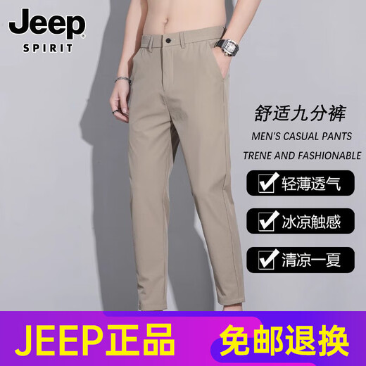 JEEP SPIRIT高端【冰丝薄款】吉普休闲裤男士2025年夏季长裤子简约商务九分裤 9905深灰 28