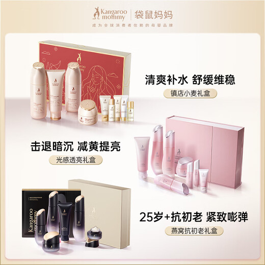 Kangaroo Mom Pregnant Women's Skin Care Products Bird's Nest Firming Anti-Wrinkle Facial Cleanser Face Cream Water Emulsion Skin Care Gift Box Set 4 Pieces Special