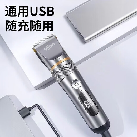 易简（yijan）理发器理发推子家用成人儿童剃头自理发神器婴儿剃发器电推剪