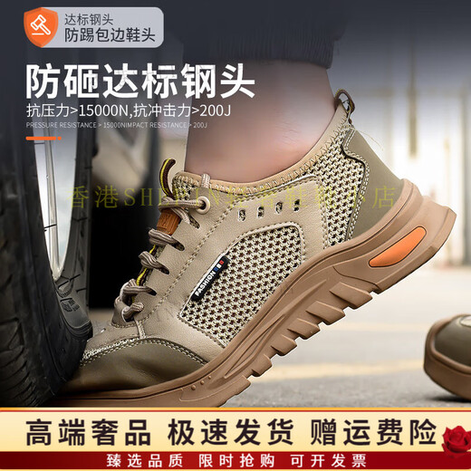 HANG TENGF劳保鞋男透气轻便钢头防砸防刺穿防臭软老保绝缘工地工作鞋 675 夏季透气 防砸防刺穿 45