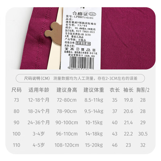 
Rabbi [Vest T-shirt] Clearance Area Limited Pampering Fan Welfare (Select the size first and then choose the model) LPBBT14101-Purple Red-19.9 73 Sizes