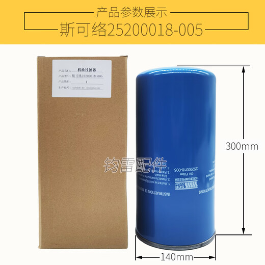 FHJQB螺杆式空气压缩机油过滤器W719 W950 W962空压机油滤器 保养耗材 斯可络25200018-005